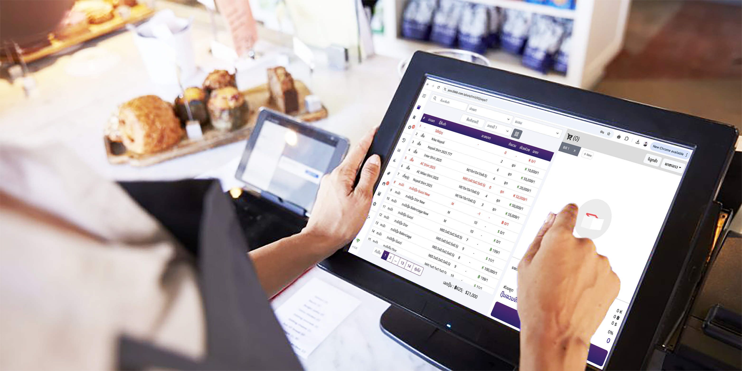 POS - Point of Sales
